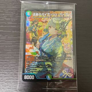 Meteor Gaiach Kaiser SR 21/138 (God Art Edition)