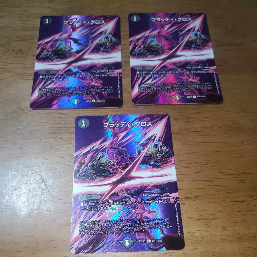 Bloody Cross C-foil Psychic47/Psychic50