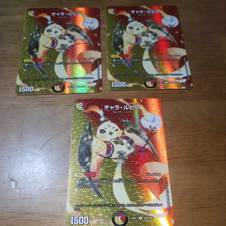 Chara Lupia C-foil Psychic50/Psychic50