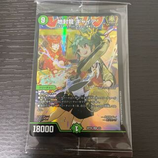 Jiheyong Gya SR S5/S11 (Divine Art Edition)