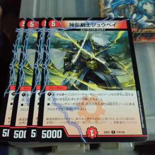 Set Discounted Shinkage Swordsman Jubei C 114/130 Set of 4