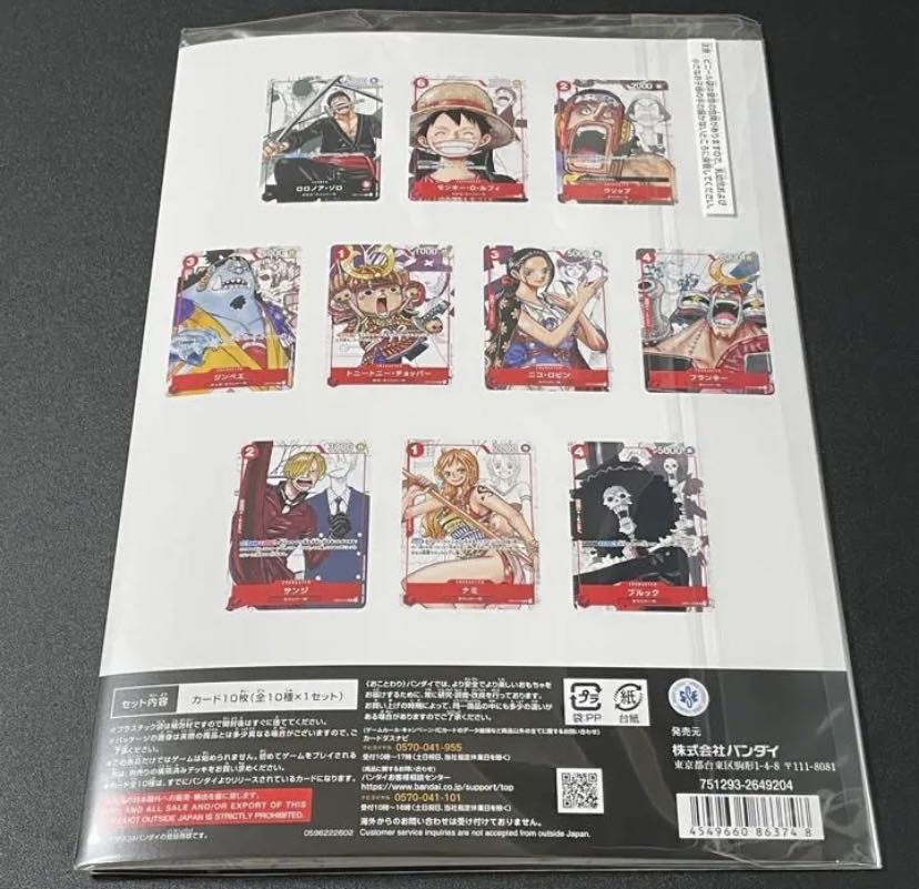 [One Piece Premium Card Collection 25th Anniversary Romance Dawn 1枚
