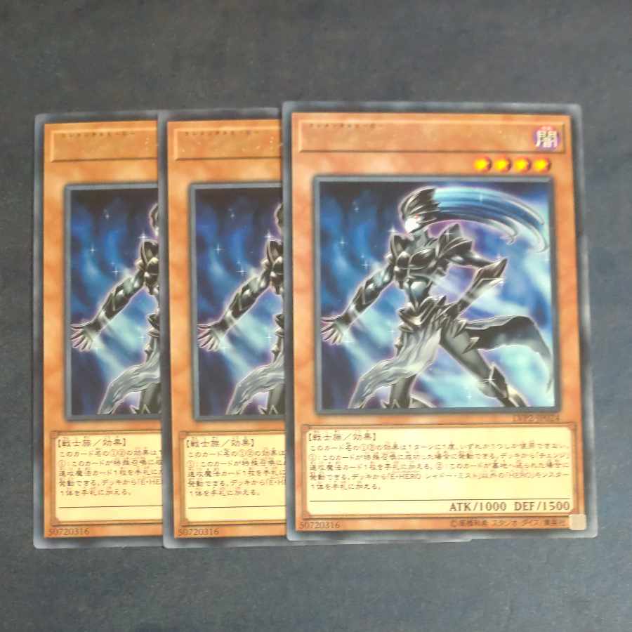 E・HERO シャドー・ミスト レア JP024✕3 【木林堂】