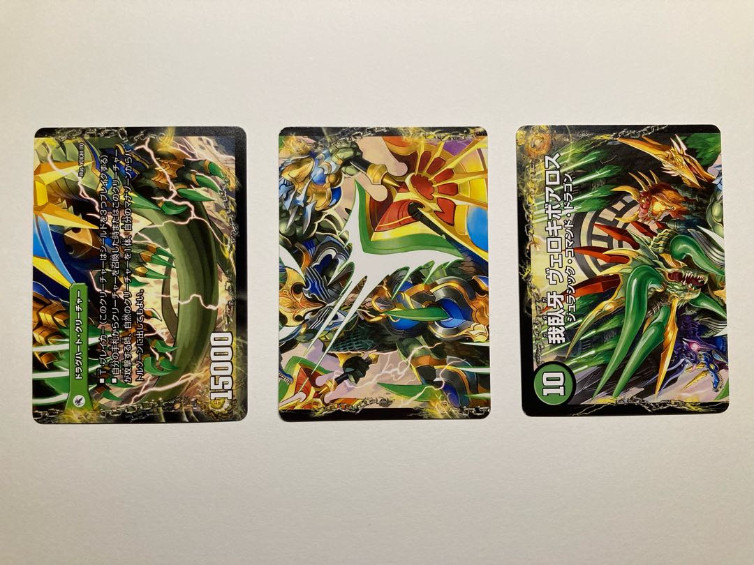 Evil Emperor's Axe Boaro Axe|Evil Emperor's Ruins Boaro Pagos|Ga Wagu Fang Velokiboaros