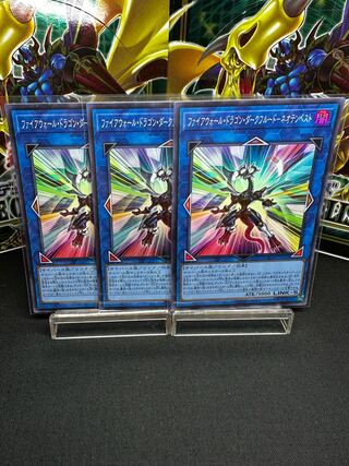 ファイアウォール・ドラゴン・ダークフルード-ネオテンペスト スーパーレア JP044