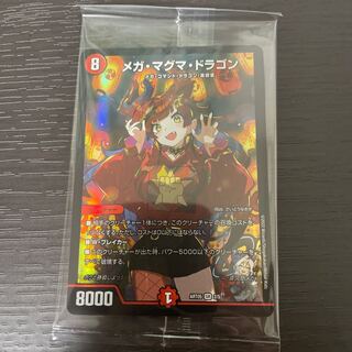 Mega Magma Dragon SR 20/27 (Kami Art Edition)