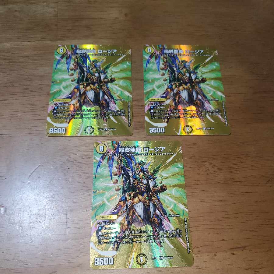 Final Dragon Heiha Rosia R-foil Psychic23/Psychic50