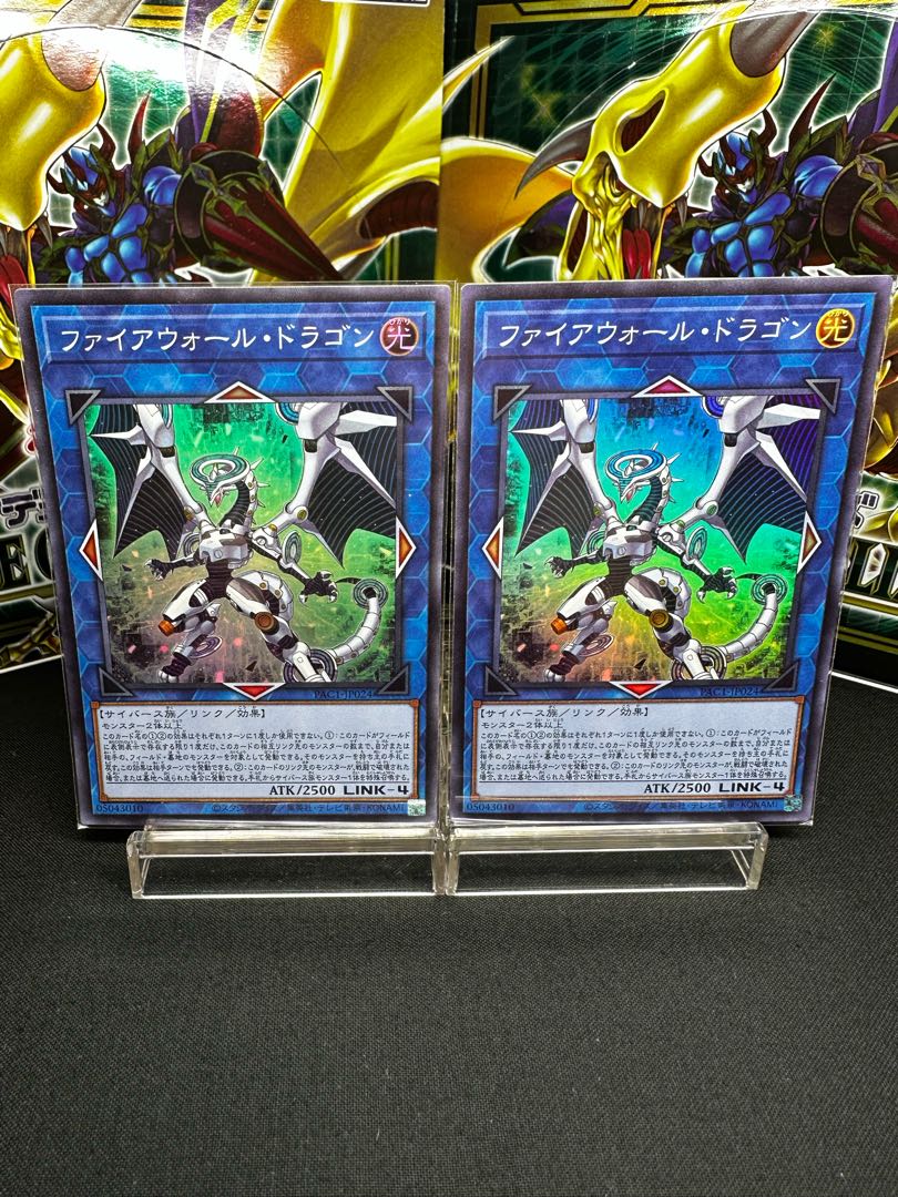 Firewall Dragon Super Rare JP024