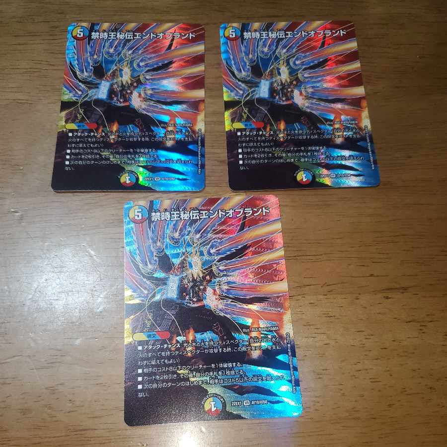 Forbidden Time King Secret End of Brand VR Psychic10/Psychic50