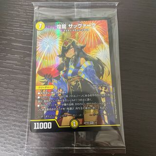 Kouryuu Sabbag MDG M19/M40 (Kami Art Edition)