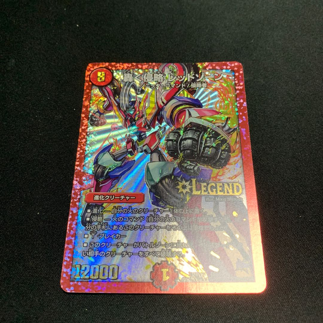 Roaring Invasion Red Xorn