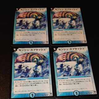 Senju Splash R 18/110/Y6 [1300].