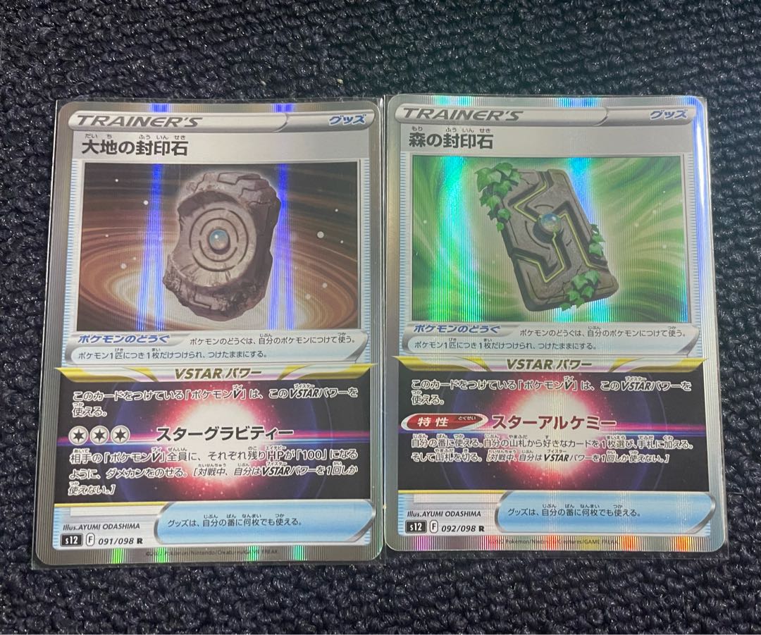 Forest seal stone, large ground seal stone