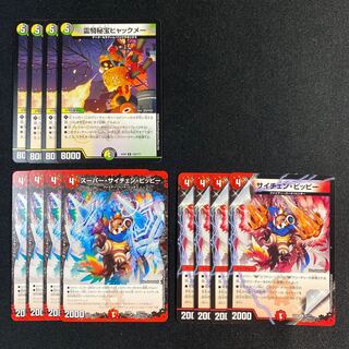 ヒャックメーカウンターパーツ