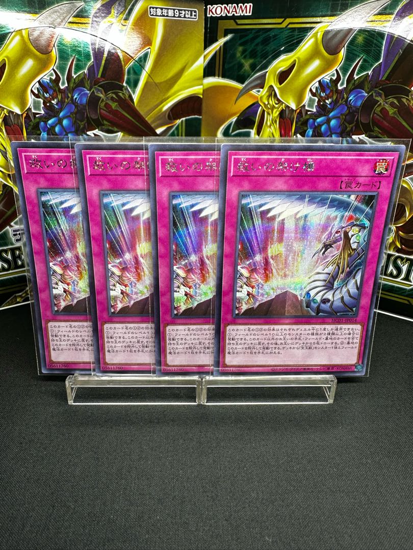 Bridge of Redeem Secret Rare JP014