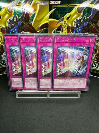 Bridge of Redeem Secret Rare JP014