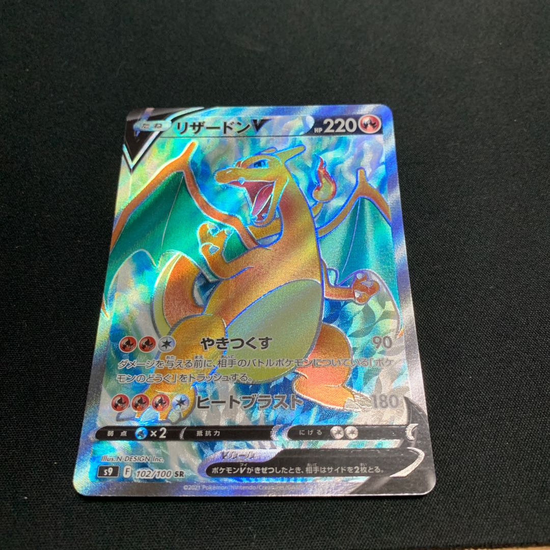 CharizardV sr Pokemon