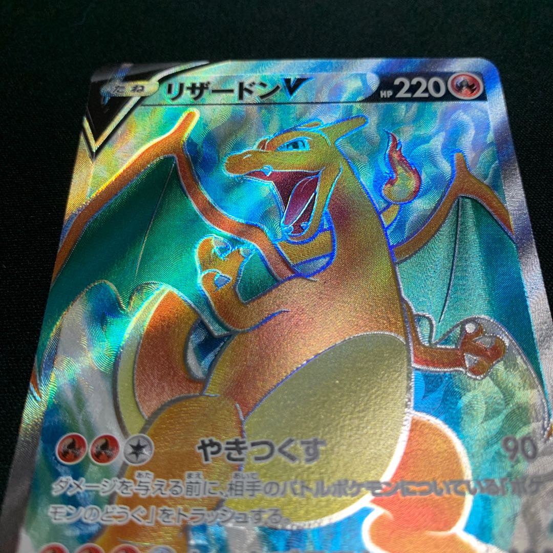 CharizardV sr Pokemon