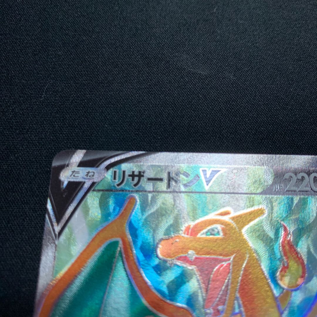 CharizardV sr Pokemon