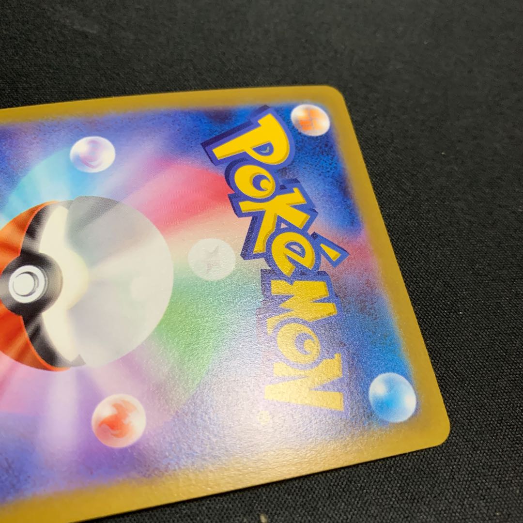 CharizardV sr Pokemon