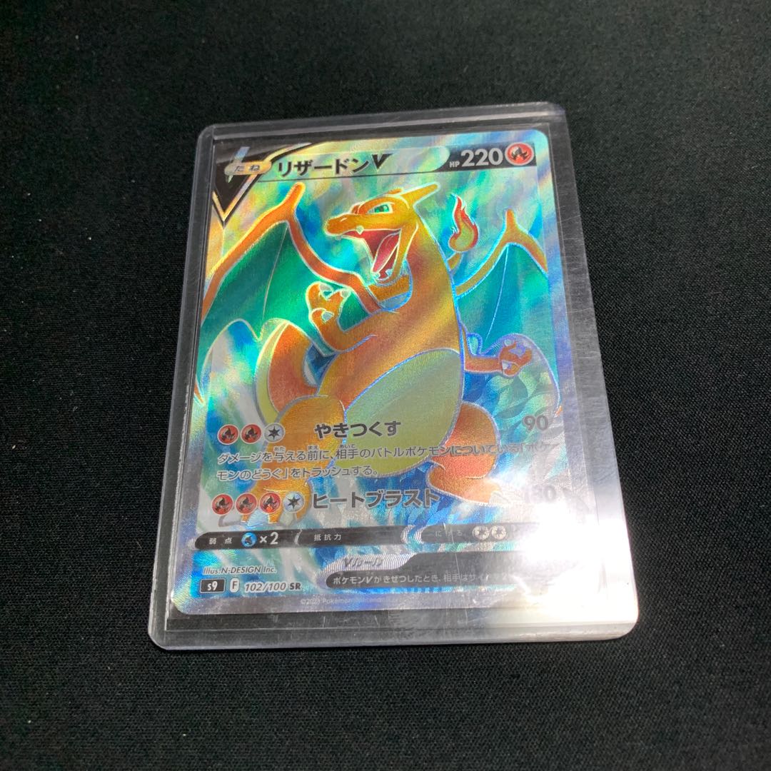 CharizardV sr Pokemon
