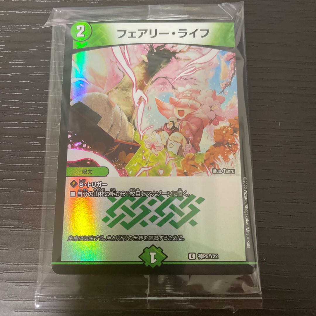 Faerie Life C 98/100 (God Art Edition)