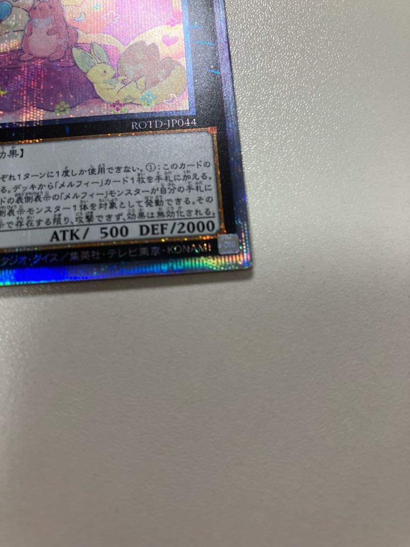 Melffy of the Forest Prismatic Secret Rare JP044