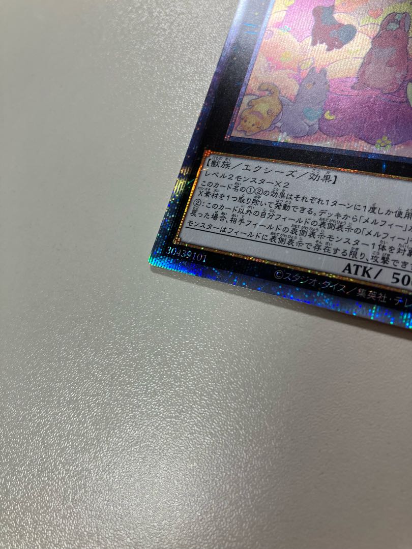 Melffy of the Forest Prismatic Secret Rare JP044
