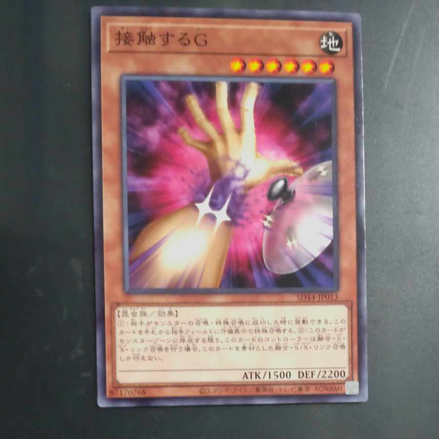 Contact "C" Normal JP013 [Korindo