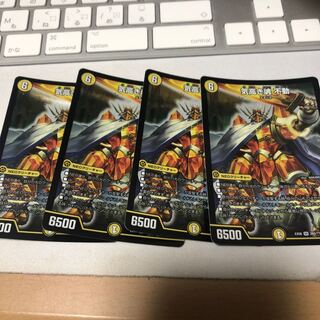 4枚セット　気高き魂不動