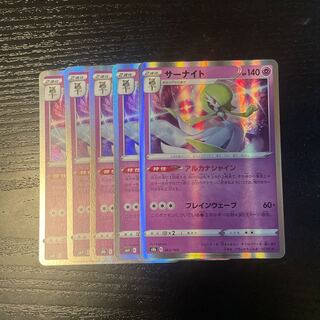 Gardevoir (R Spec) 063/184 Set of 5 Arcana Shine White Silver Lance