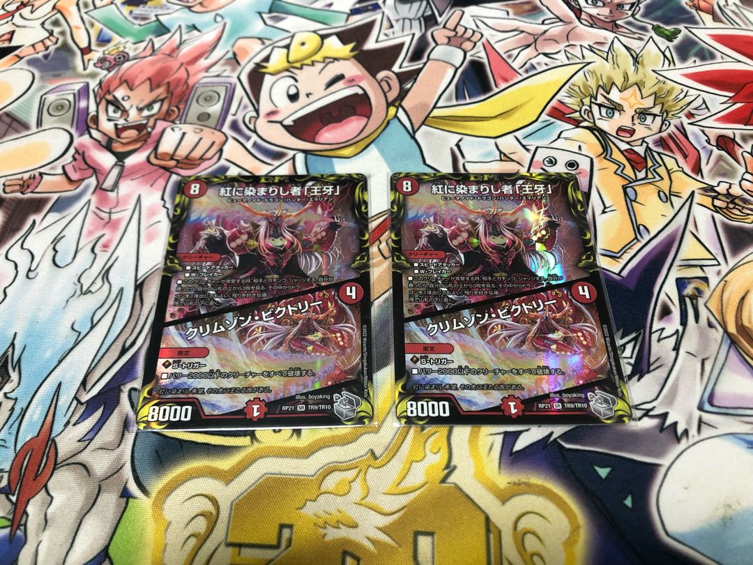 Crimson Victory (20th Silver Treasure) SR TR9/TR10