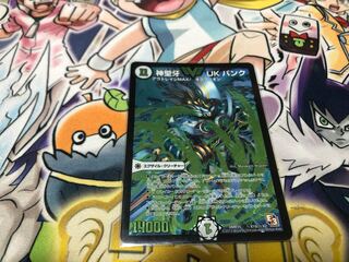 神聖牙 UK パンク SE (秘)V1b/(秘)V2 1枚