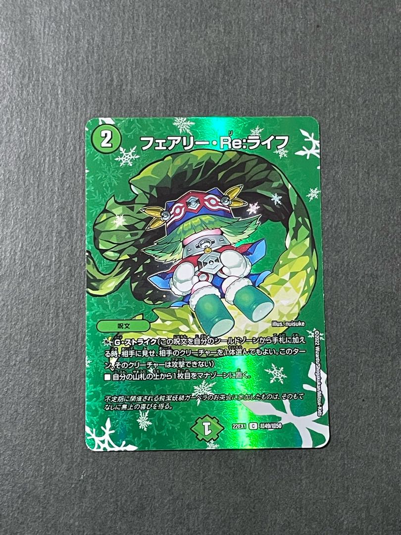 Fairy Re:Life C-foil Psychic49/Psychic50