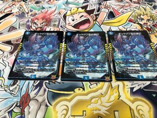 Gyujin Maru's Umi Gen SR S3/S8