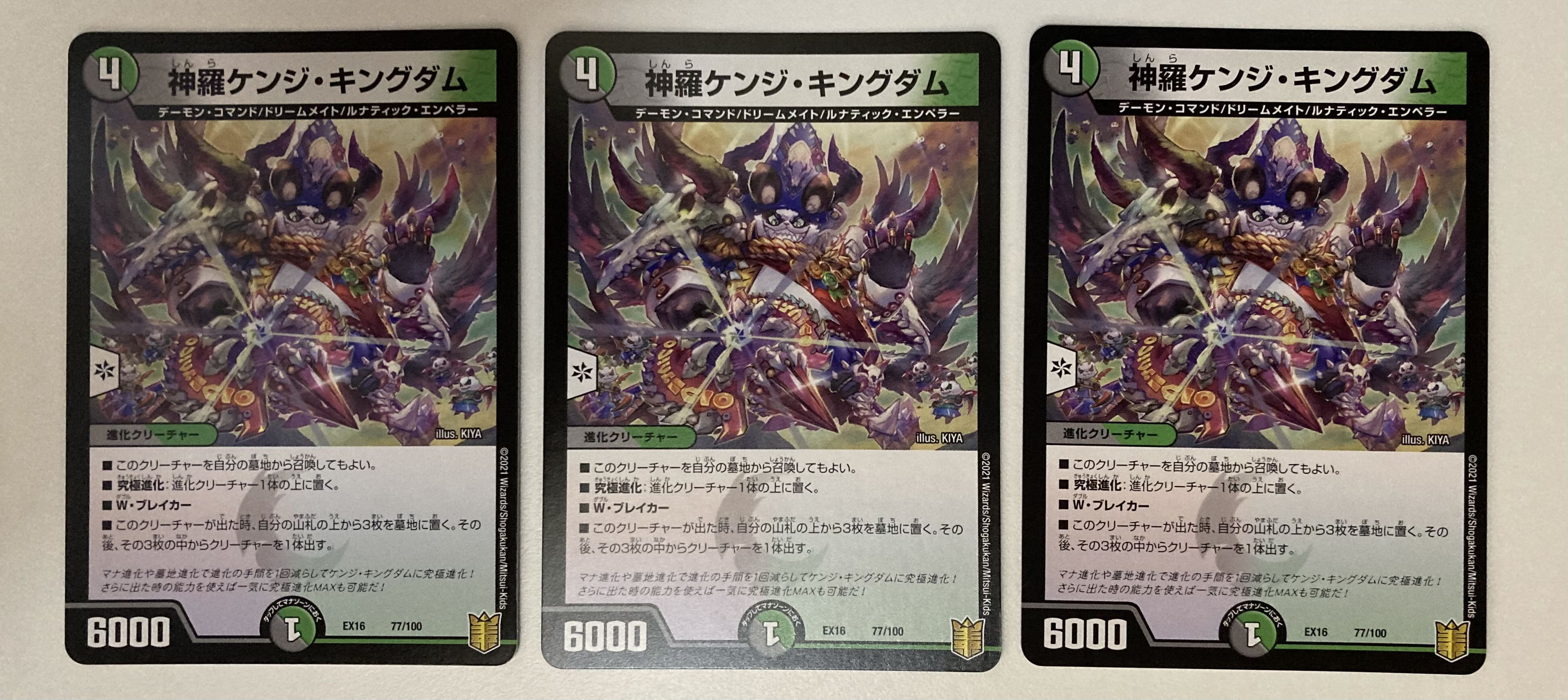 Shinra Kenji Kingdom 3 sheets