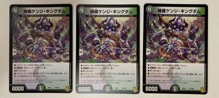 Shinra Kenji Kingdom 3 sheets