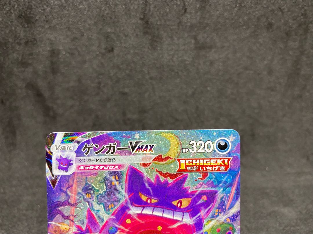 Pocketka Gengarvmax SA sGG 020/019 extremely beautiful collection