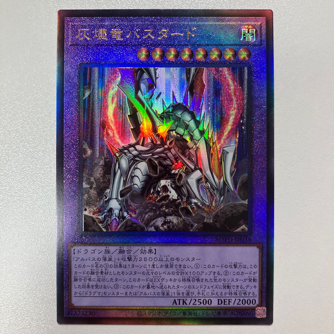 Titaniklad the Ash Dragon Ultimate Rare JP038