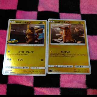 名探偵ピカチュウ ポケモンカード