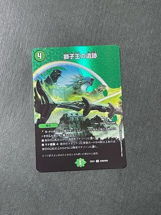 Ruins of the Lion King U-foil Psychic39/Psychic50