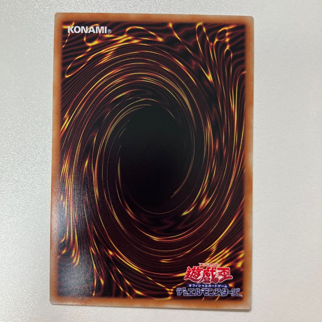 Chaos Ruler, the Chaotic Magical Dragon Ultra Rare JP043