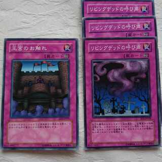 リビングデッドの呼び声、王宮のお触れ