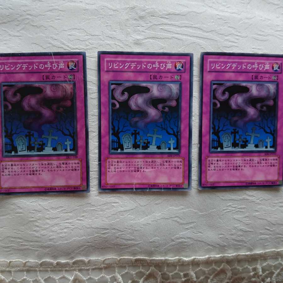 リビングデッドの呼び声、王宮のお触れ