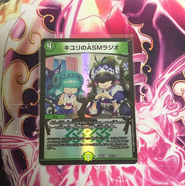 ASM Radio in Kiuri, VR 37/130