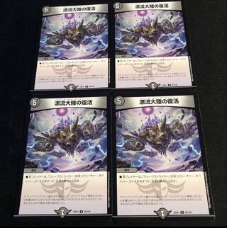 Set Adrift Continental Recover R 50/130