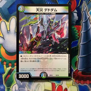 Natural disaster Dedham 10/18