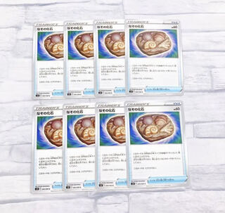 Mystery Stone 8-piece set