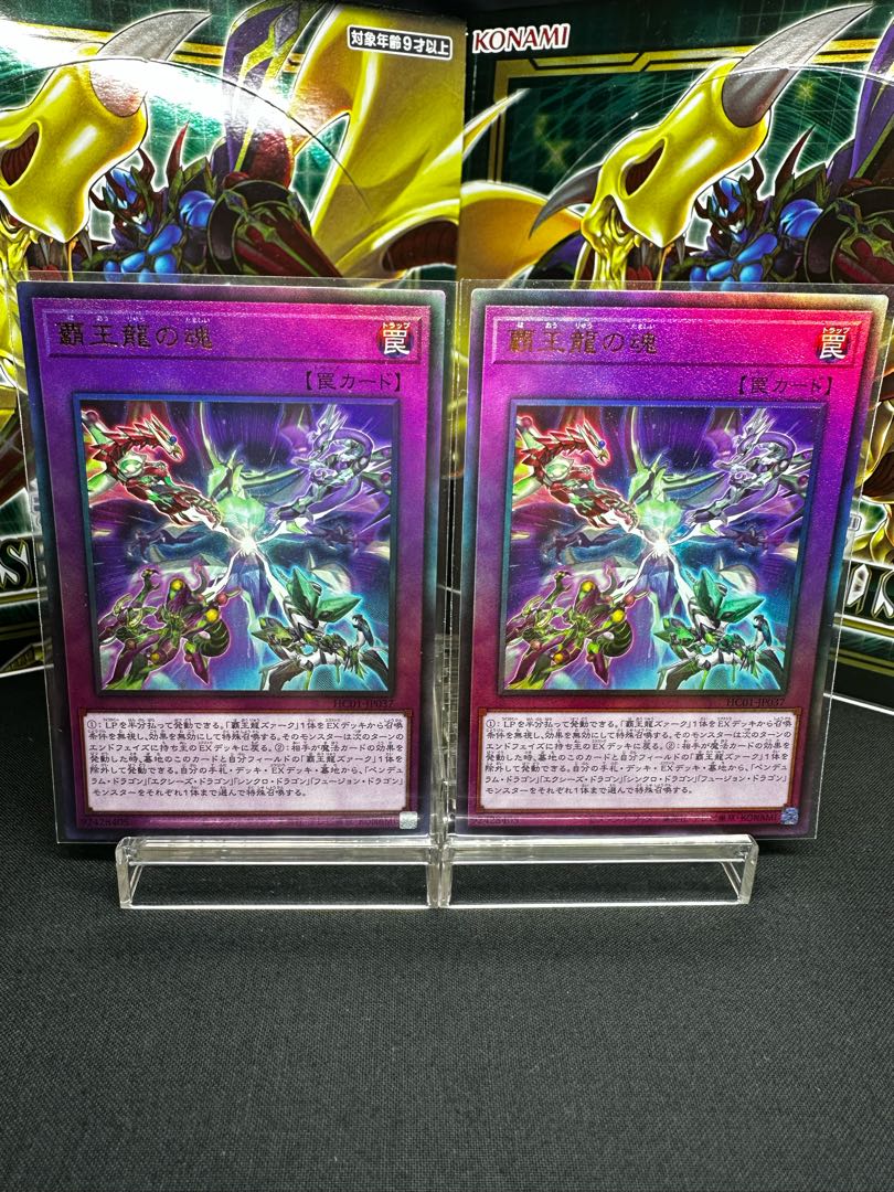 Soul of the Supreme Dragon Ultimate Rare JP037