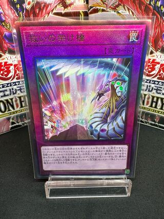 Bridge of Redeem Ultimate Rare JP014